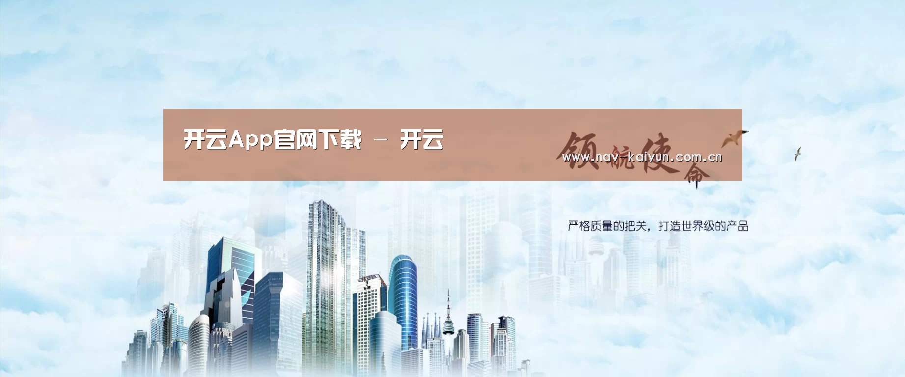 开云体育下载公司