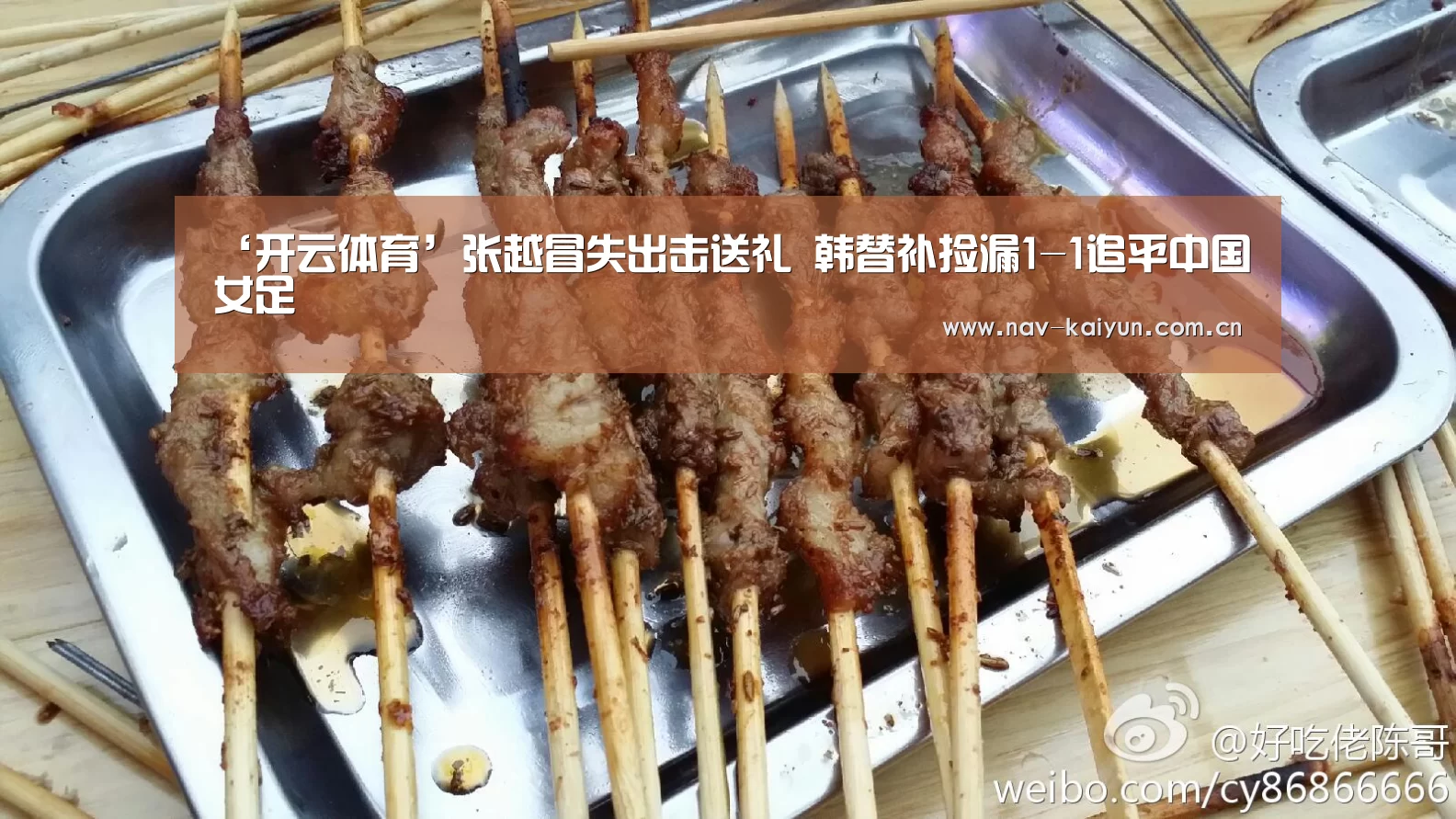开云体育下载