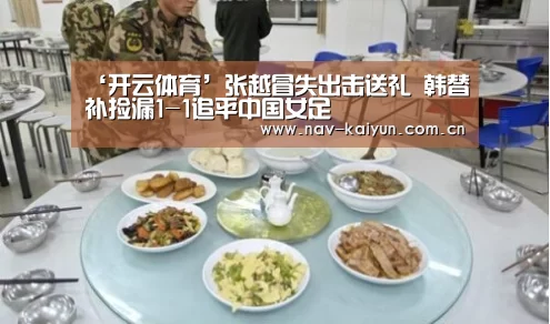 开云体育